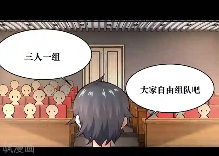 妖怪攻略计划第10话