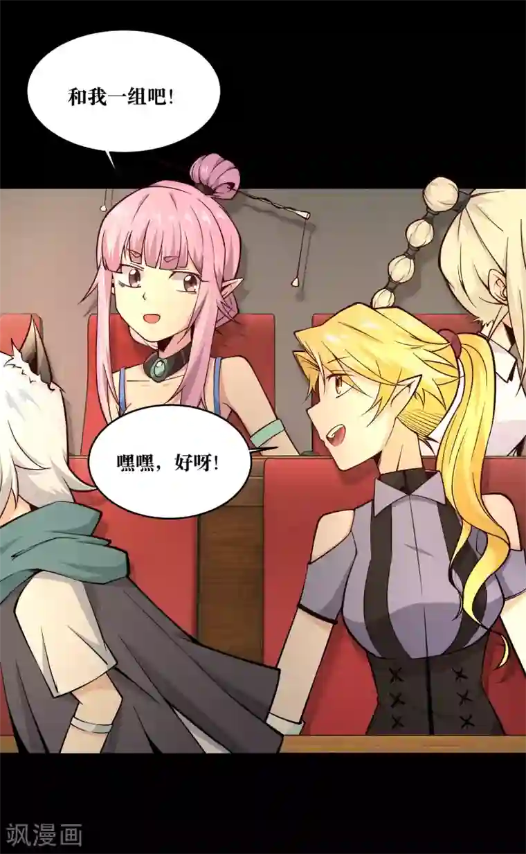 妖怪攻略计划第10话