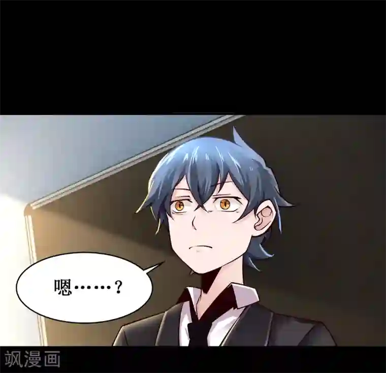 妖怪攻略计划第10话