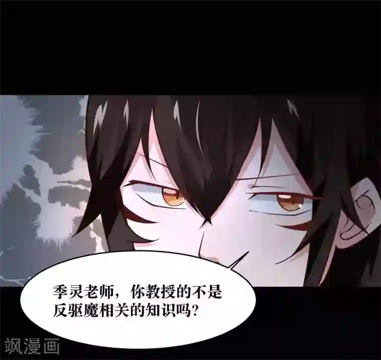 妖怪攻略计划第11话