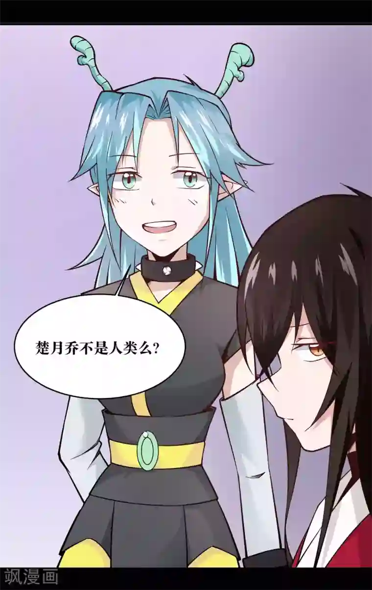 妖怪攻略计划第11话