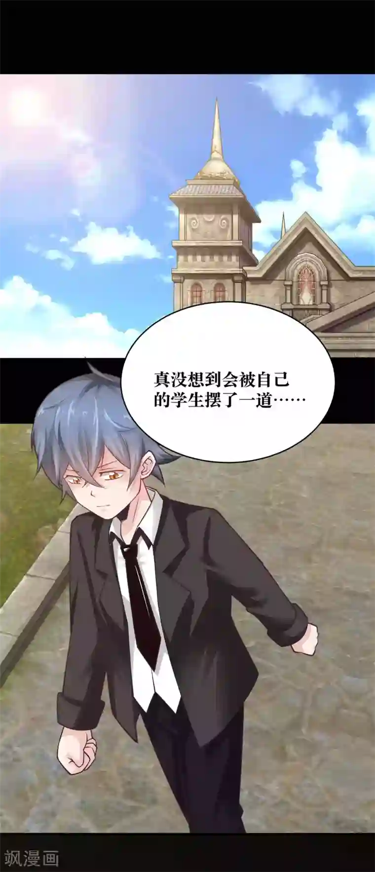 妖怪攻略计划第11话