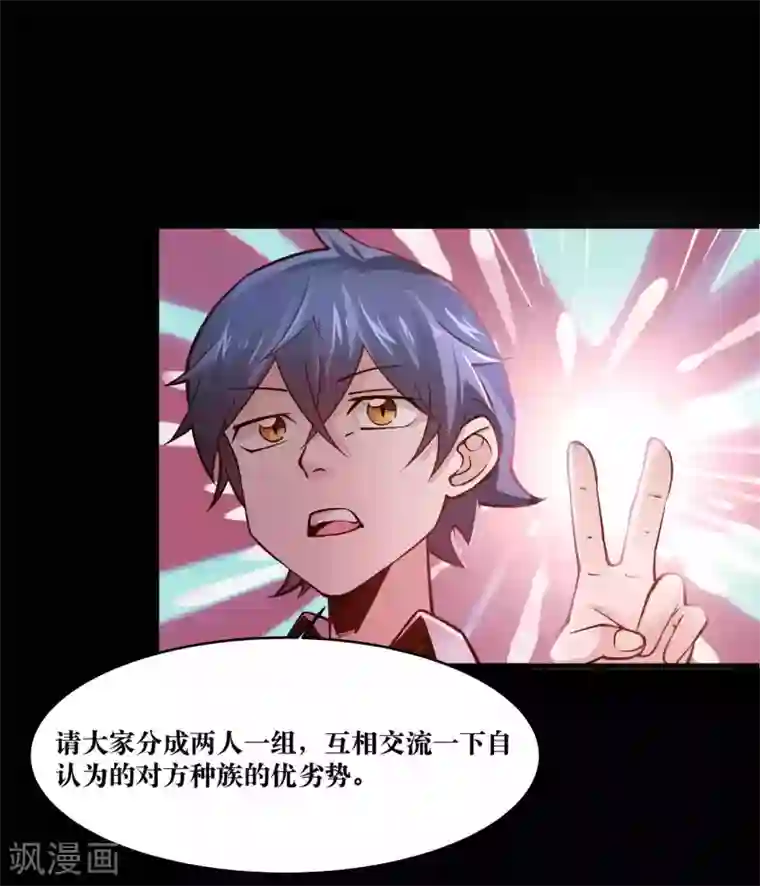 妖怪攻略计划第11话