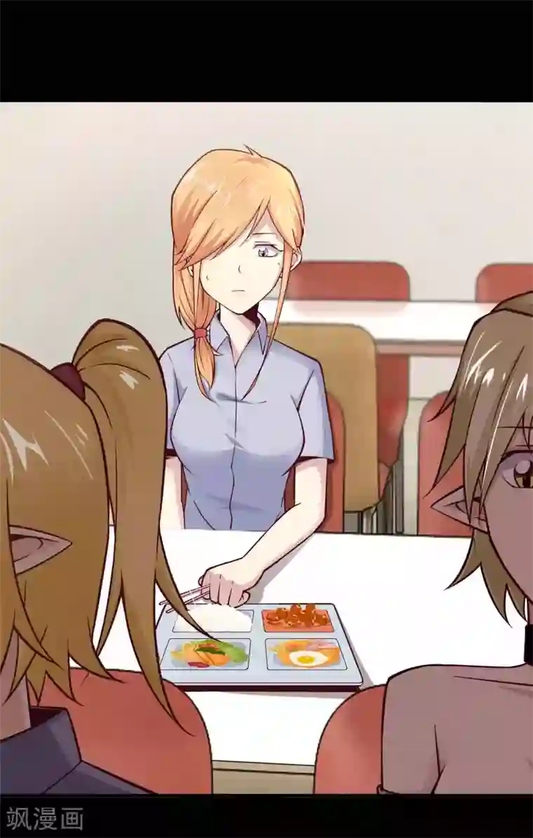 妖怪攻略计划第11话