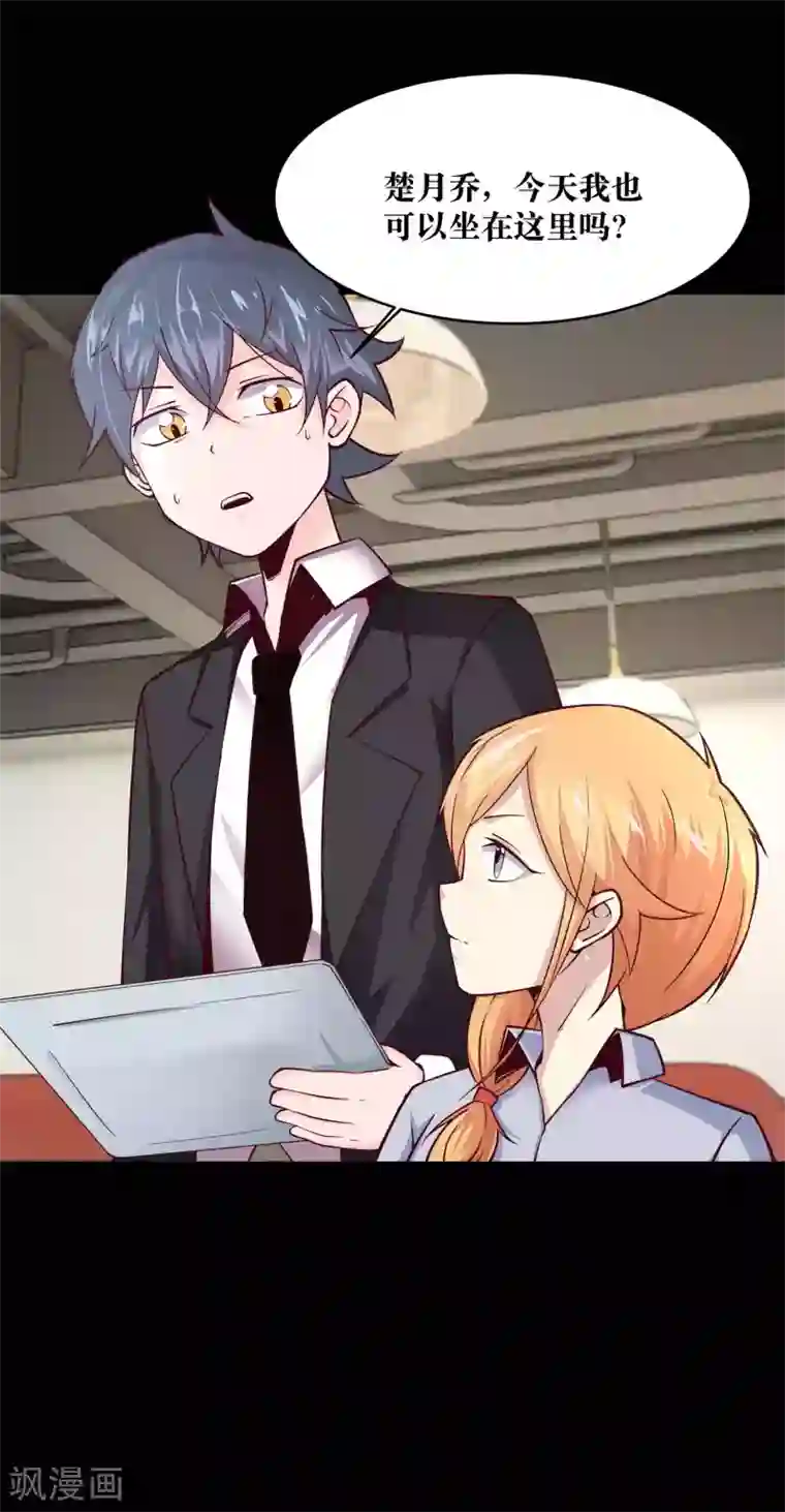 妖怪攻略计划第11话