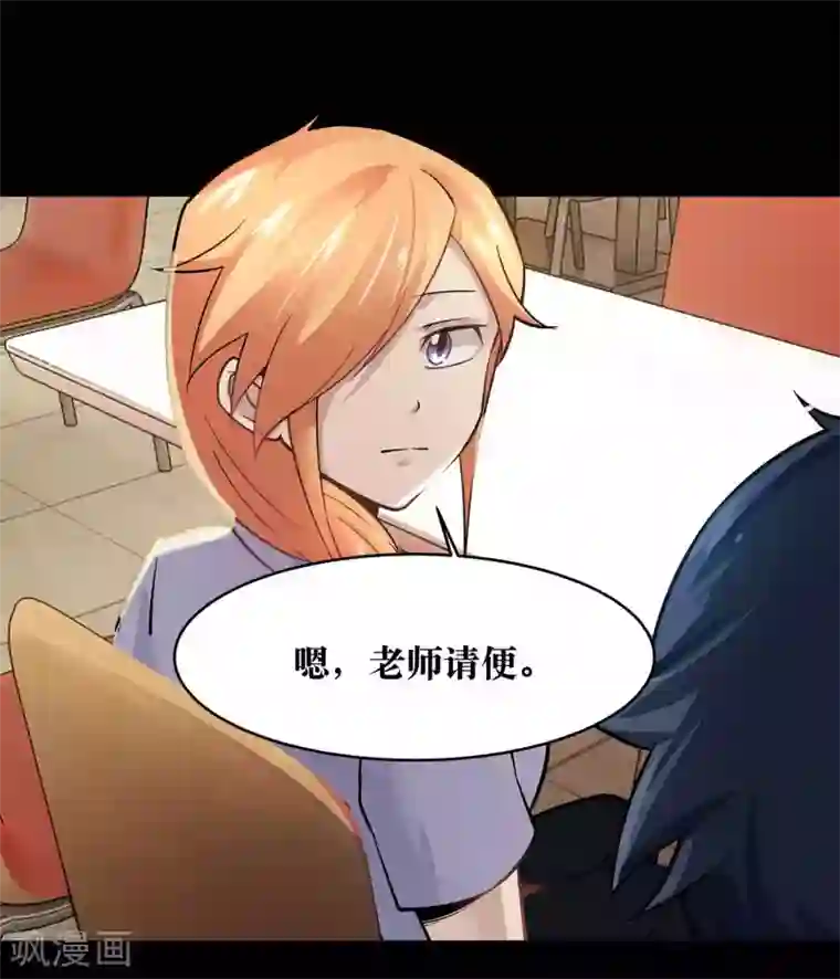 妖怪攻略计划第11话