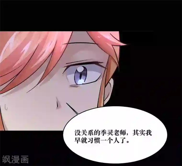 妖怪攻略计划第11话