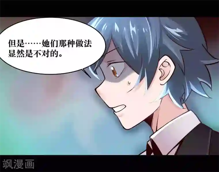 妖怪攻略计划第11话