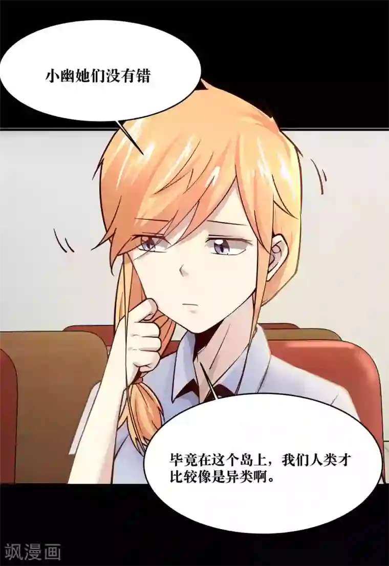 妖怪攻略计划第11话