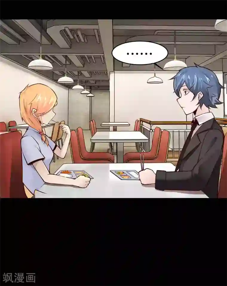 妖怪攻略计划第11话