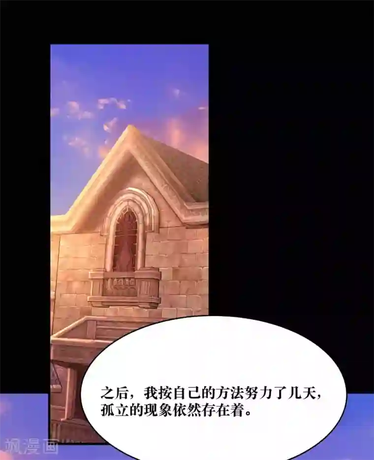 妖怪攻略计划第11话