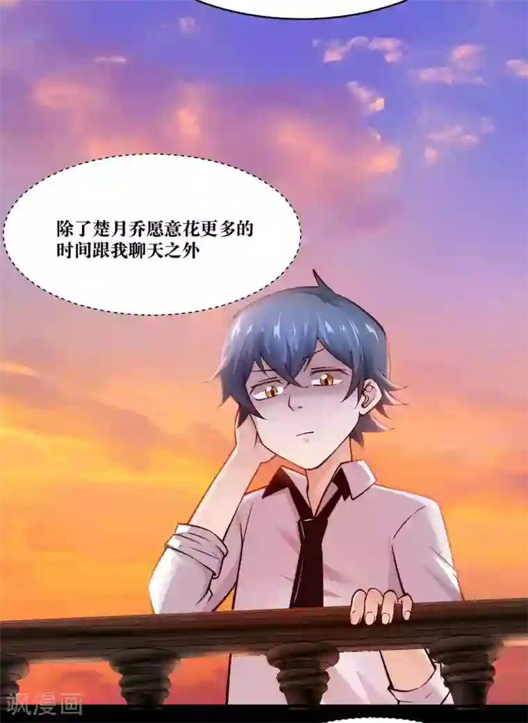 妖怪攻略计划第11话