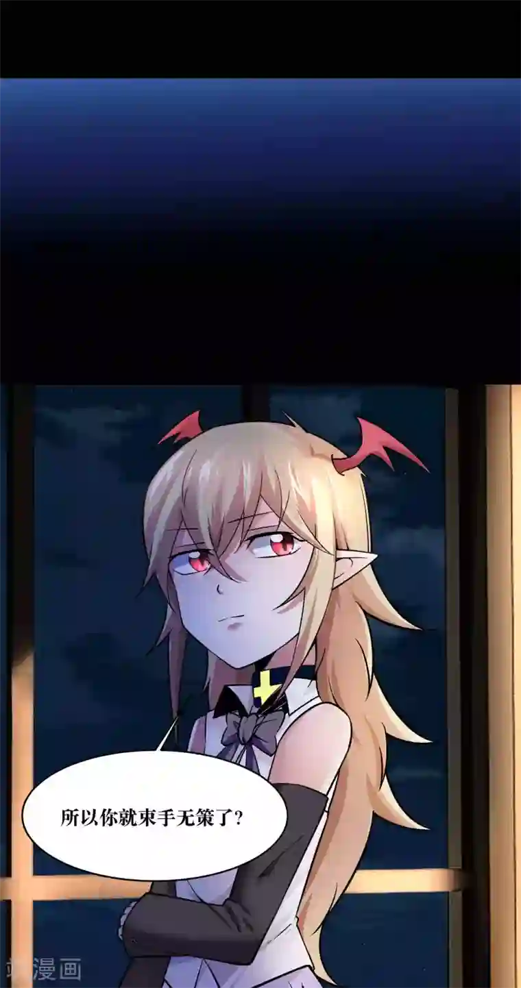 妖怪攻略计划第11话