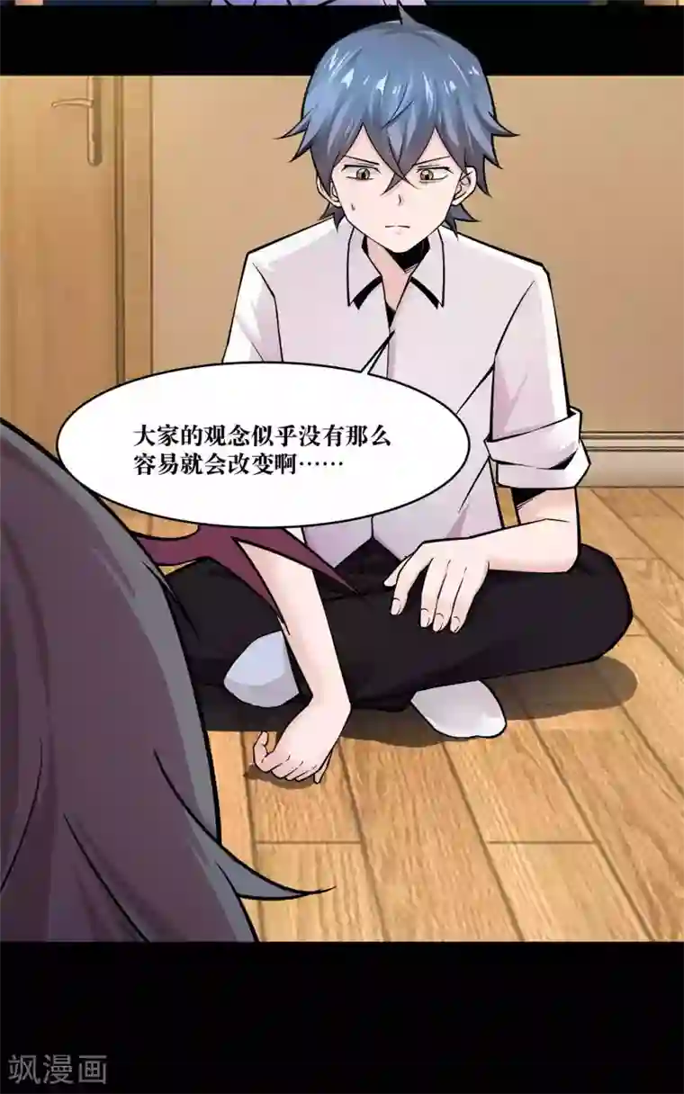 妖怪攻略计划第11话