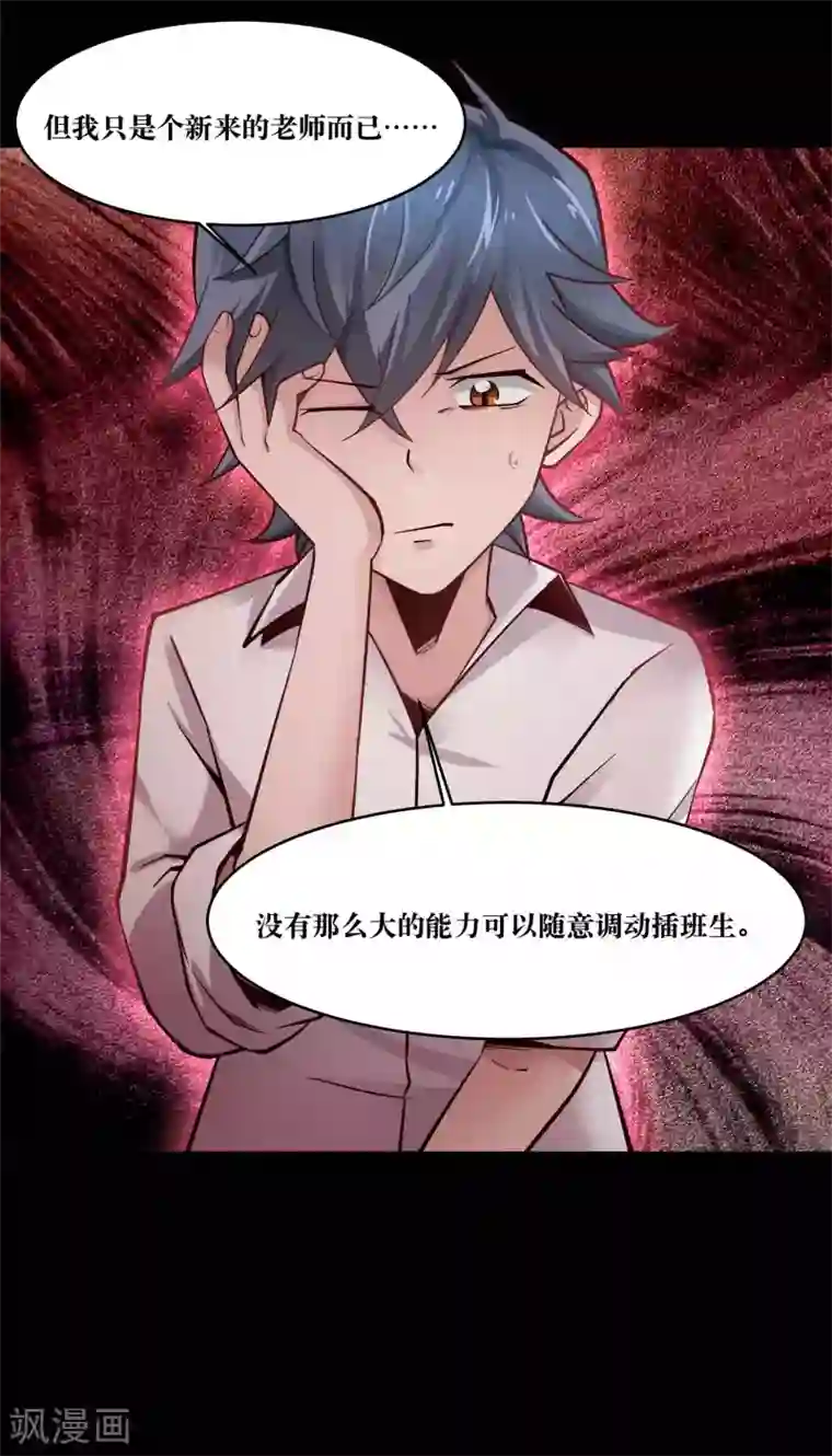 妖怪攻略计划第11话