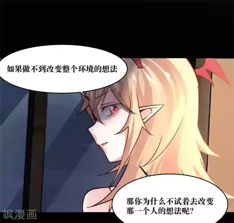 妖怪攻略计划第11话