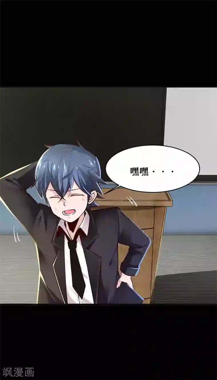 妖怪攻略计划第11话