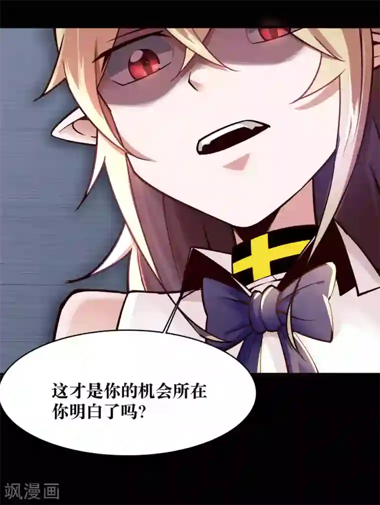 妖怪攻略计划第11话