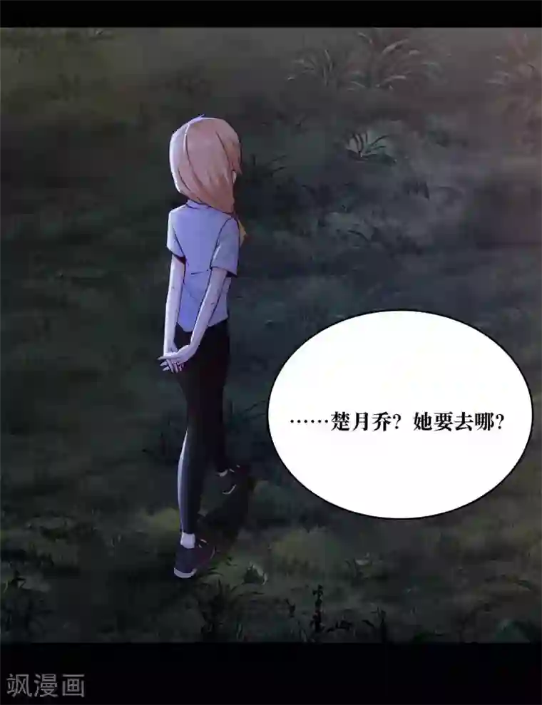 妖怪攻略计划第11话