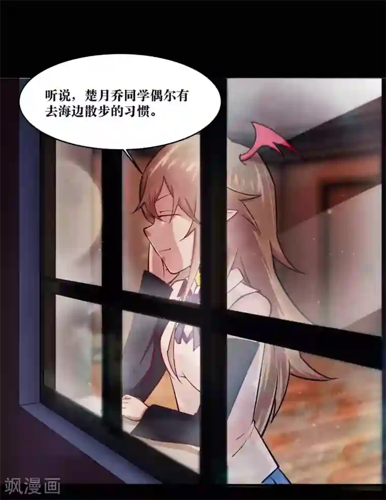 妖怪攻略计划第11话