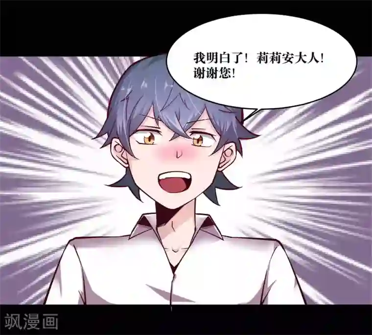 妖怪攻略计划第11话