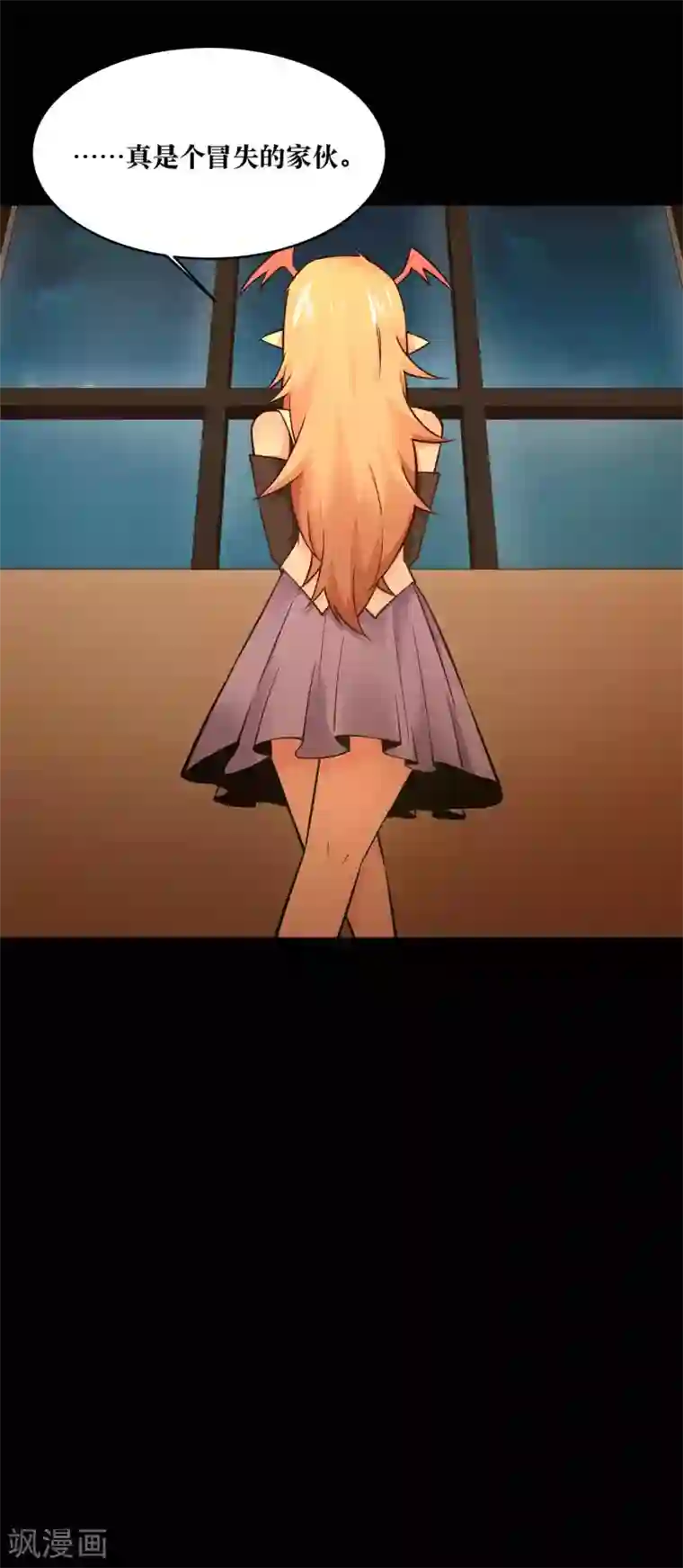 妖怪攻略计划第11话