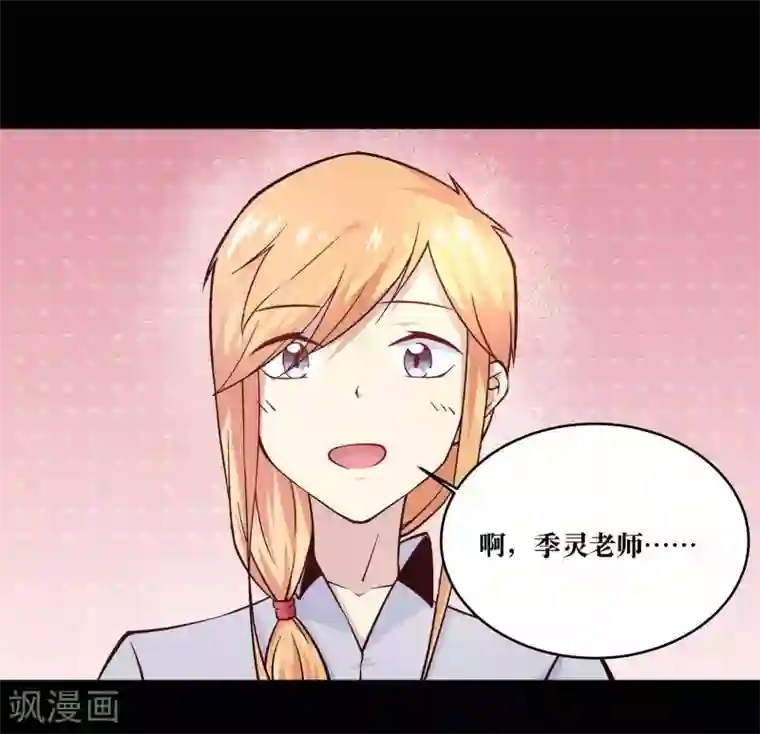 妖怪攻略计划第11话