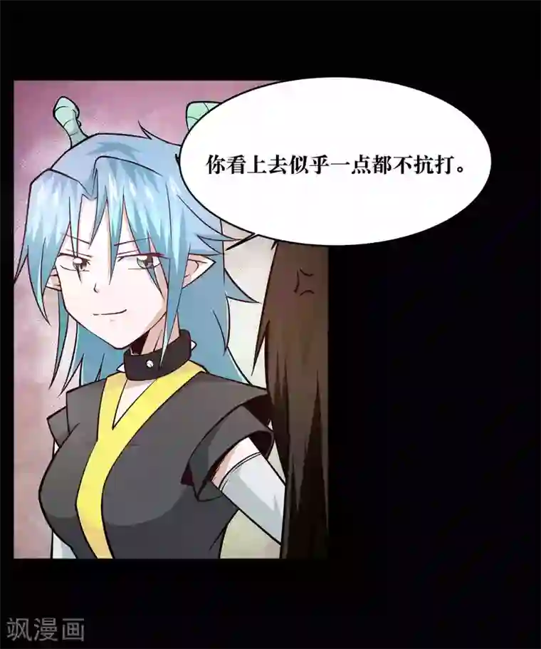 妖怪攻略计划第11话