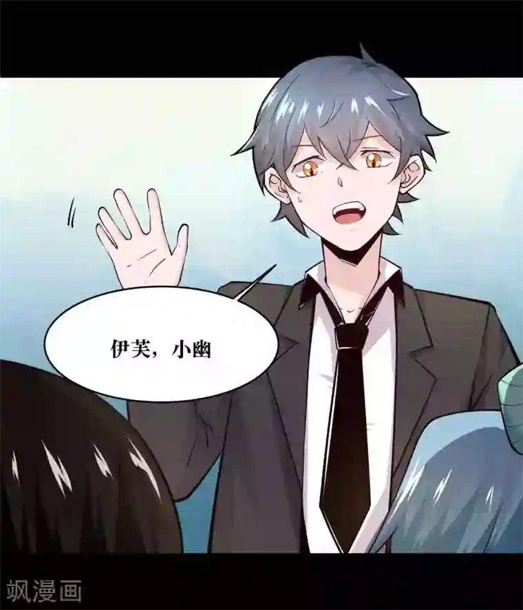 妖怪攻略计划第11话