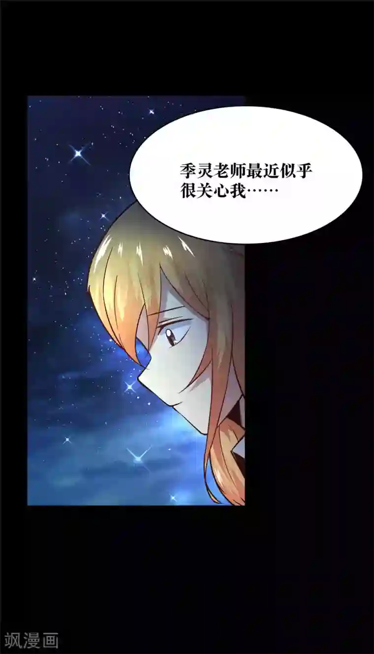 妖怪攻略计划第12话