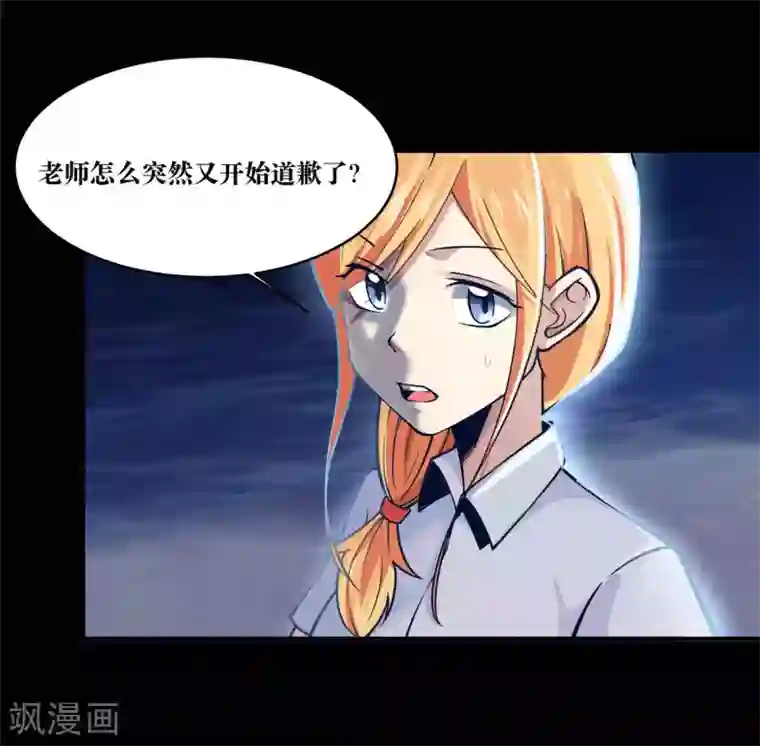 妖怪攻略计划第12话