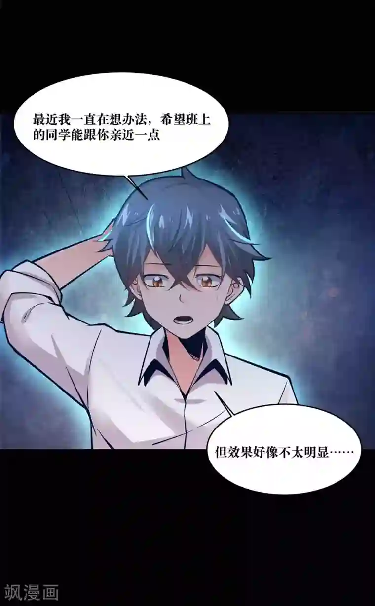 妖怪攻略计划第12话