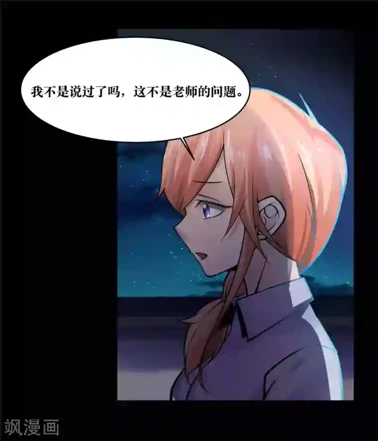 妖怪攻略计划第12话