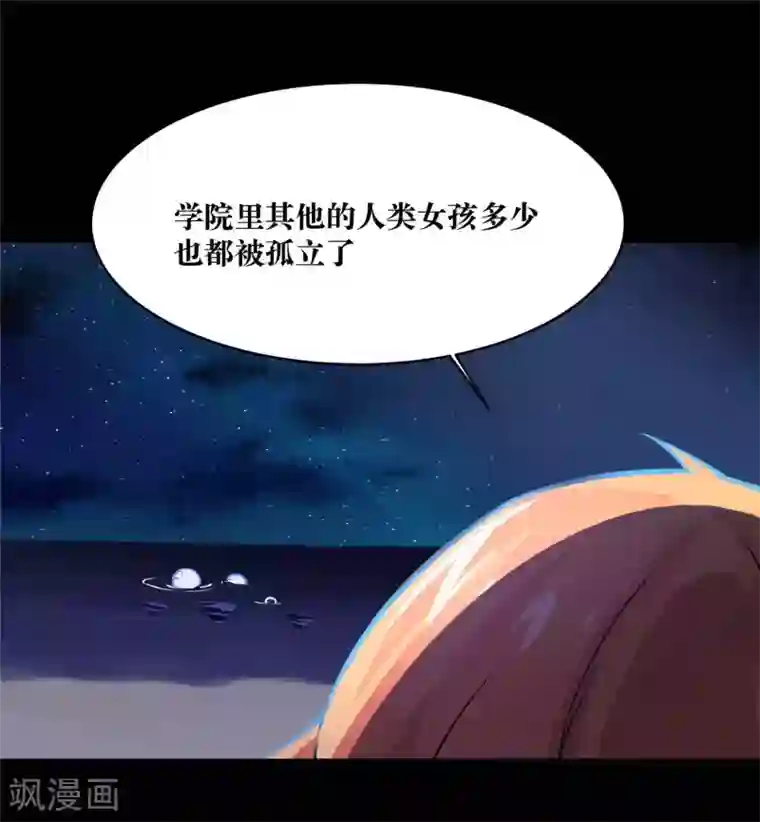 妖怪攻略计划第12话