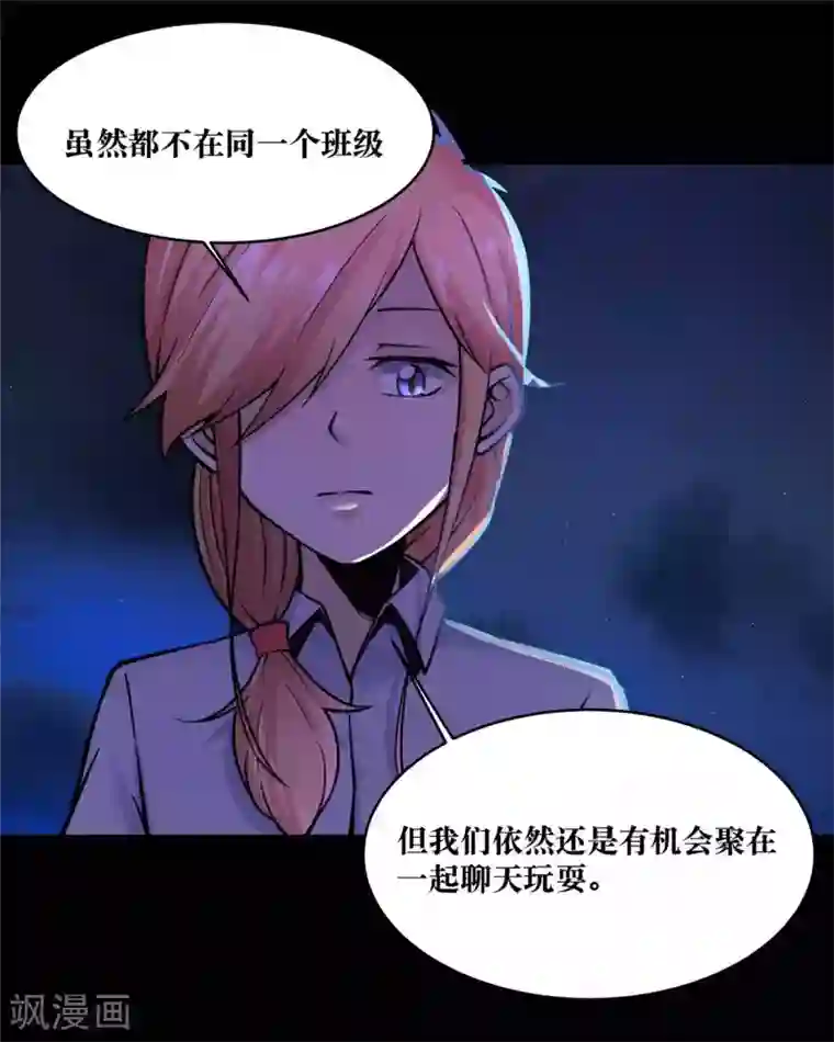 妖怪攻略计划第12话