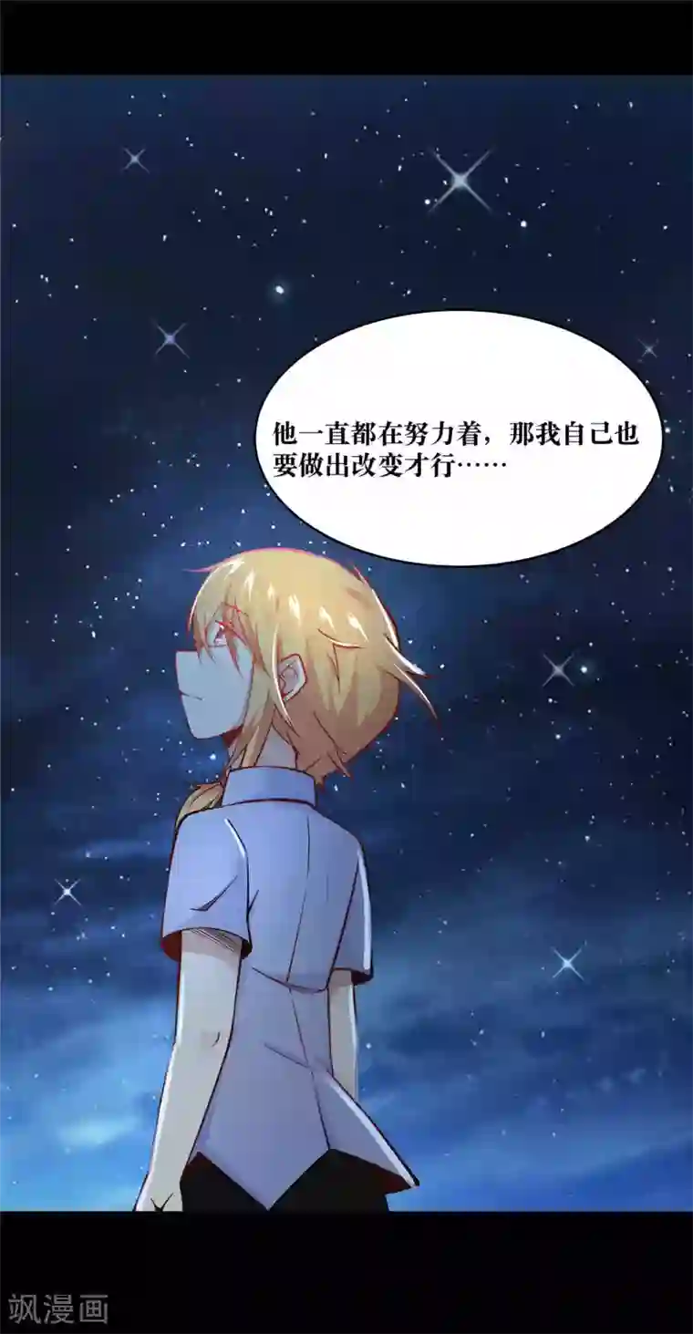 妖怪攻略计划第12话