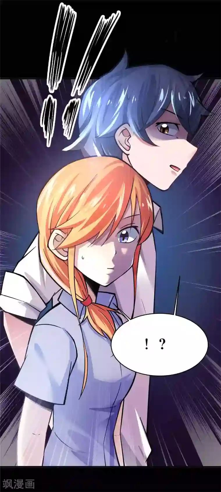 妖怪攻略计划第12话