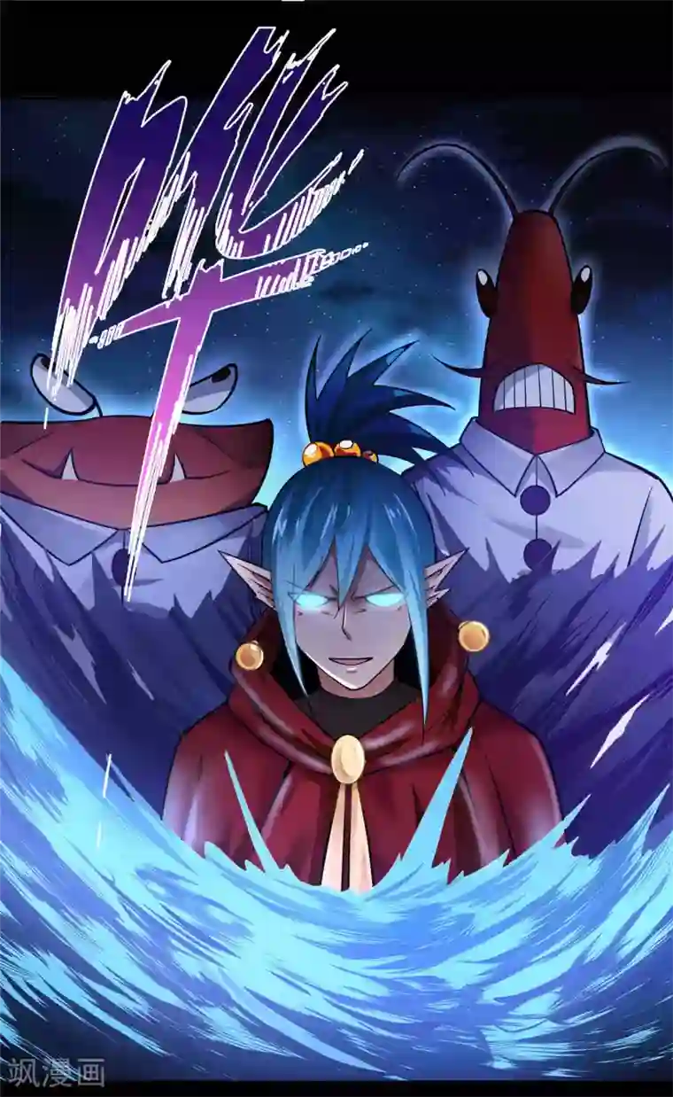 妖怪攻略计划第12话