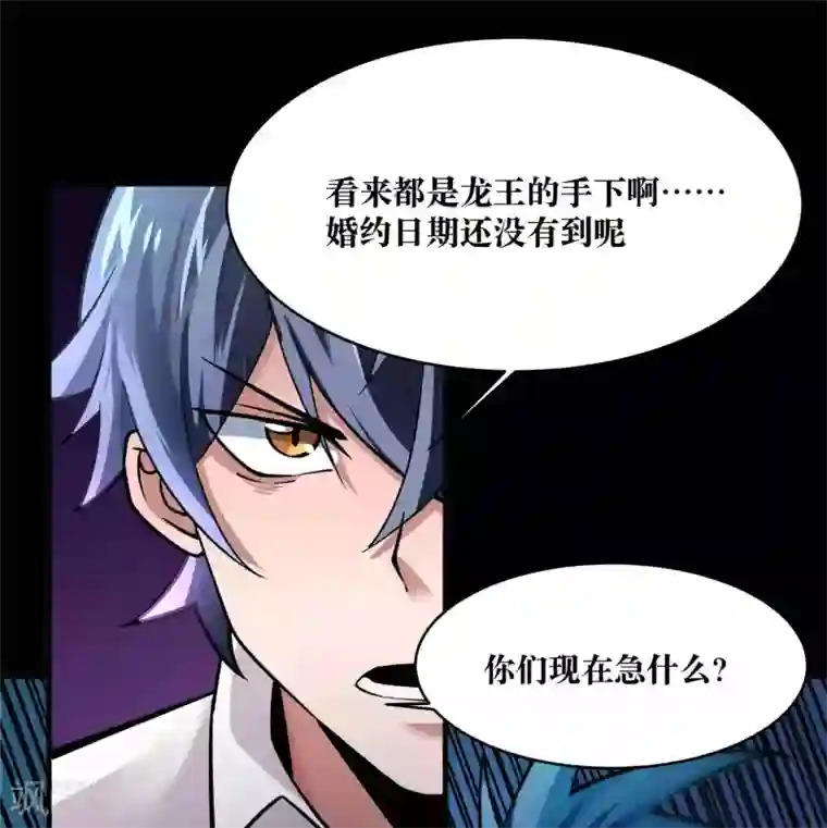 妖怪攻略计划第12话