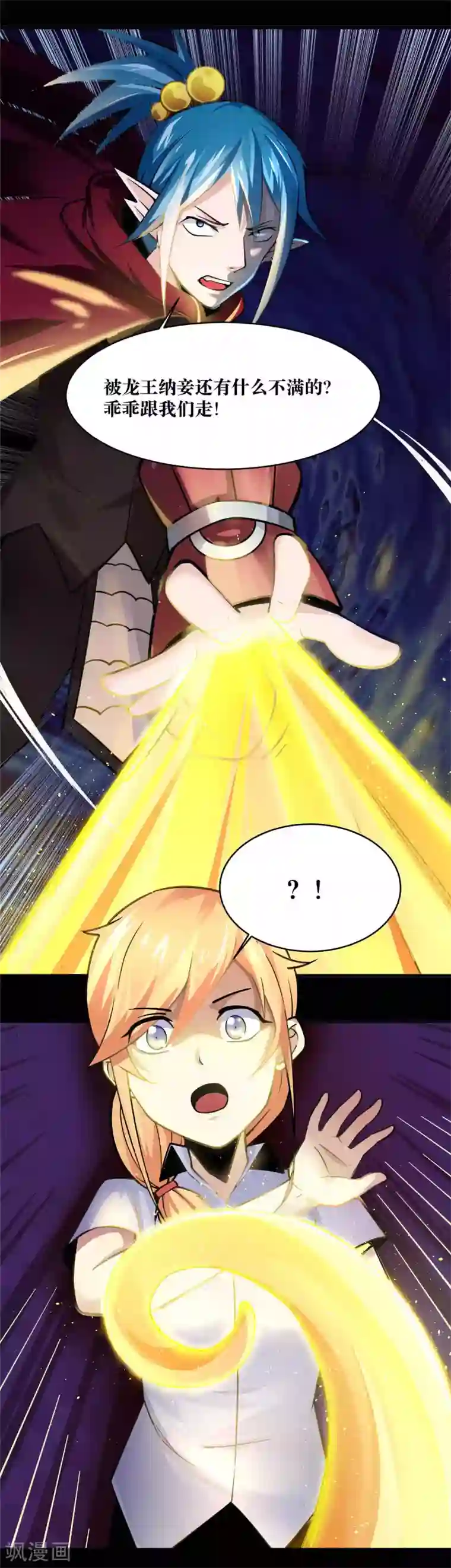 妖怪攻略计划第12话