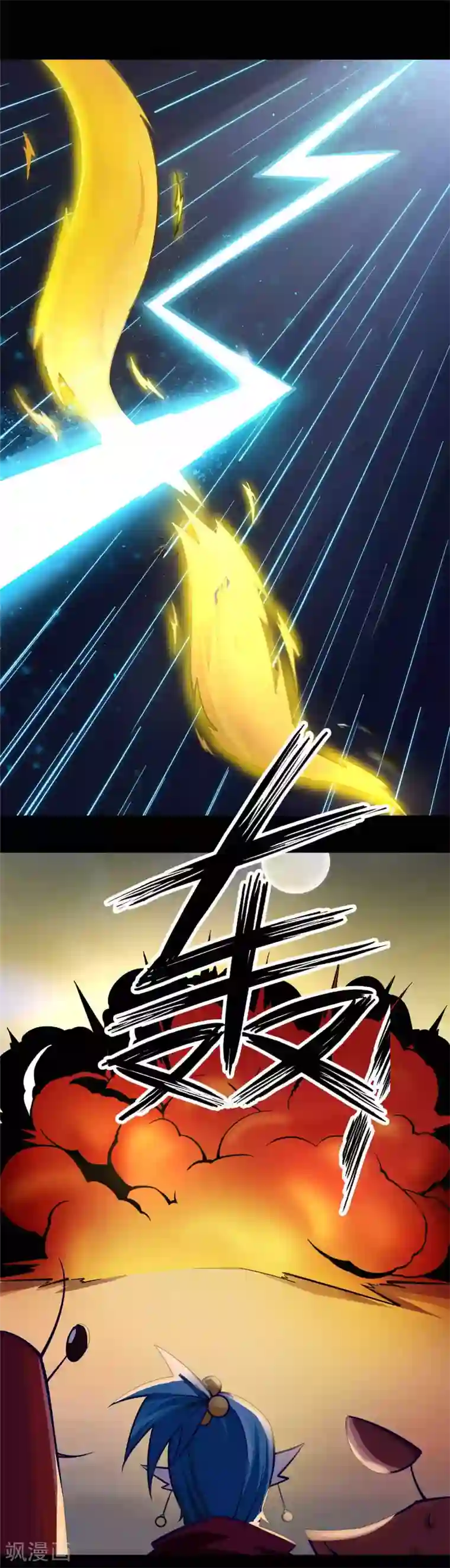 妖怪攻略计划第12话