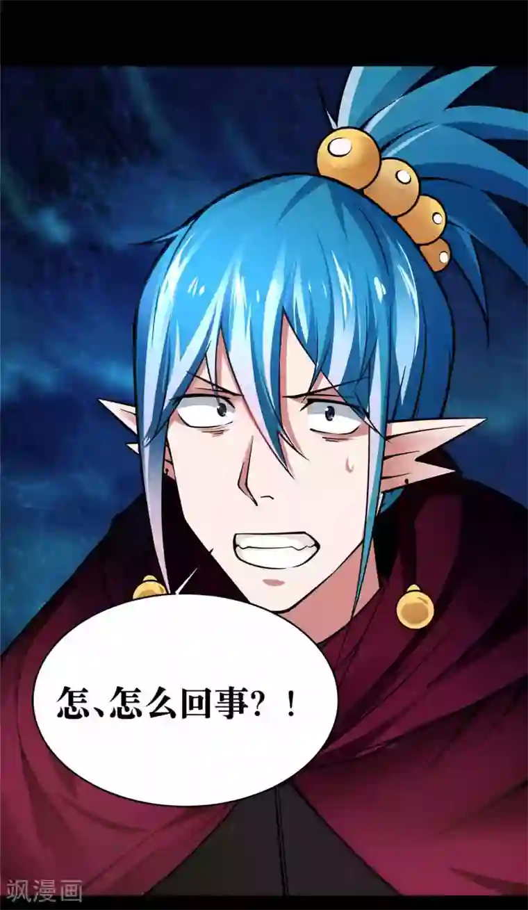 妖怪攻略计划第12话