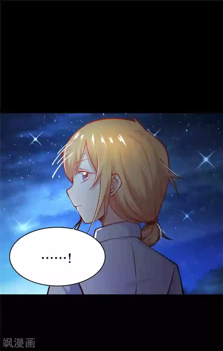 妖怪攻略计划第12话