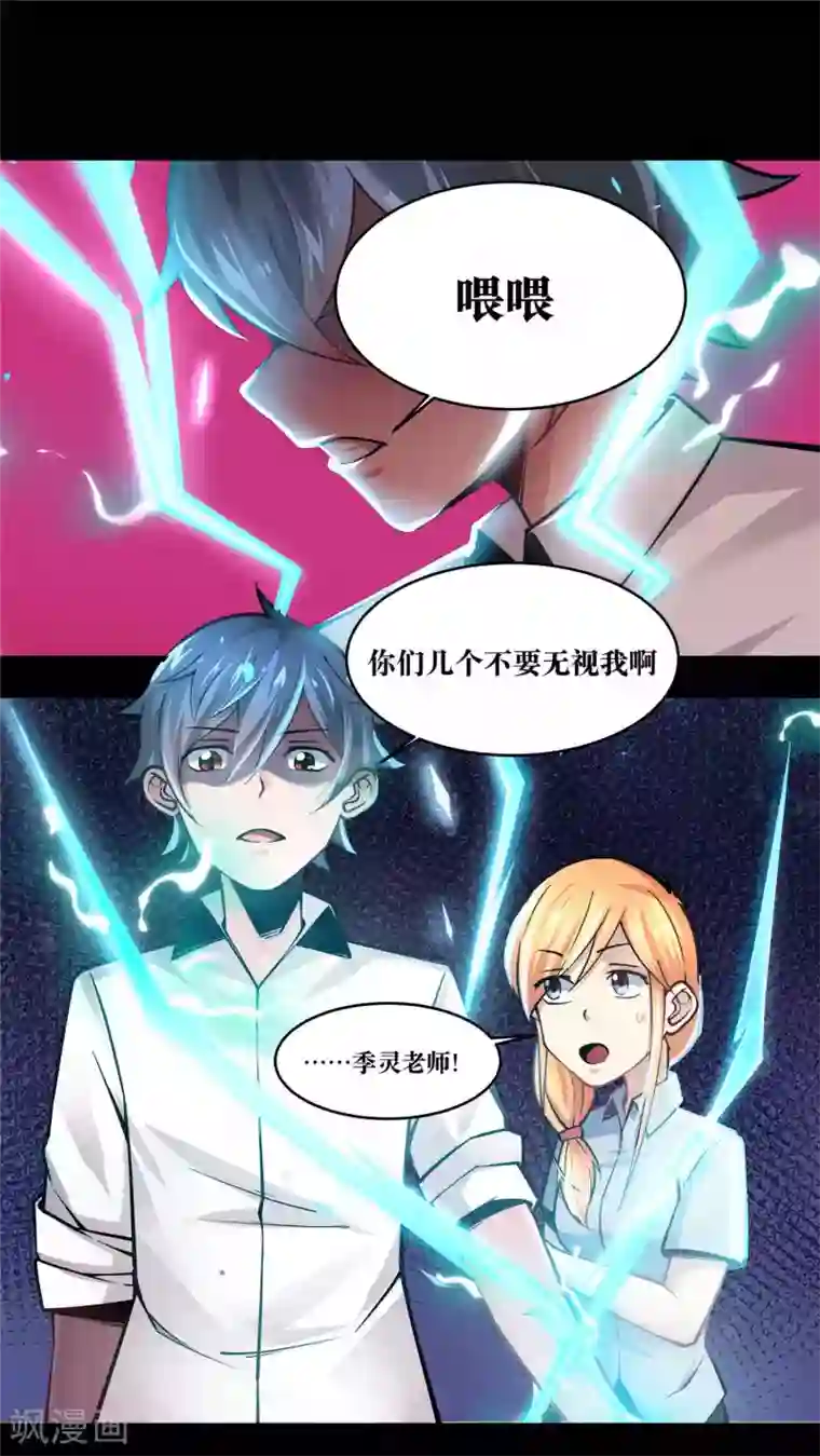 妖怪攻略计划第12话