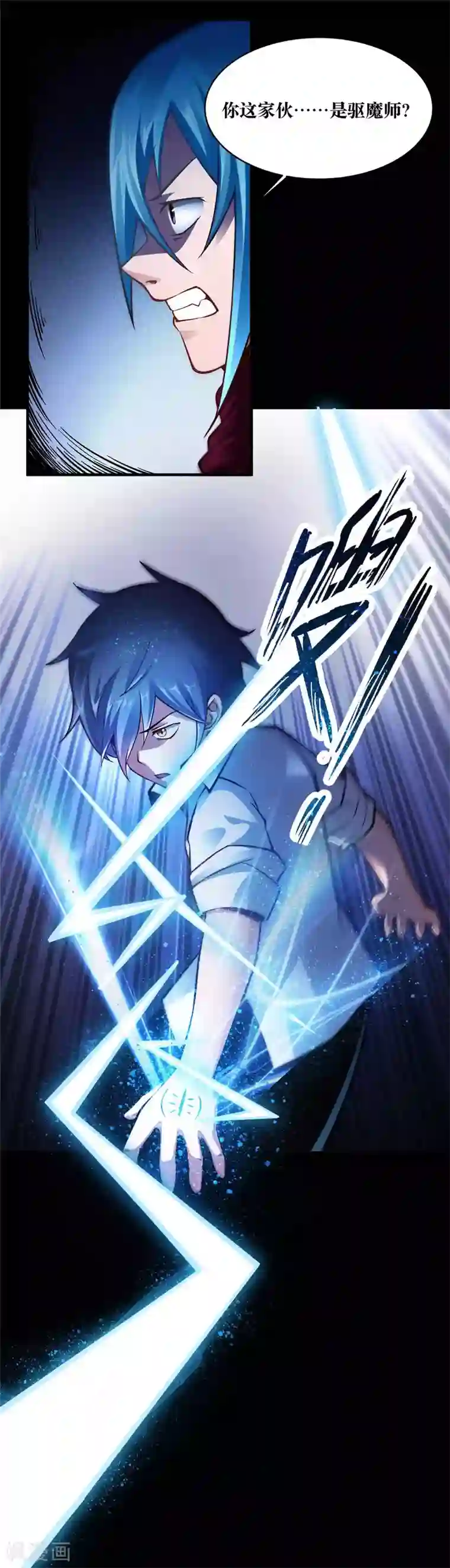 妖怪攻略计划第12话