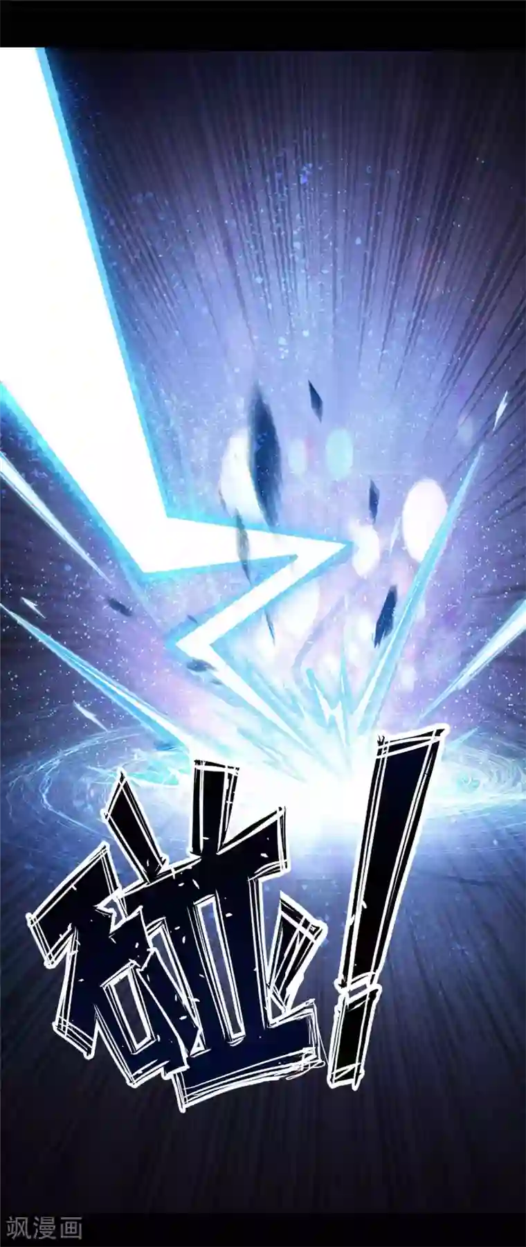 妖怪攻略计划第12话