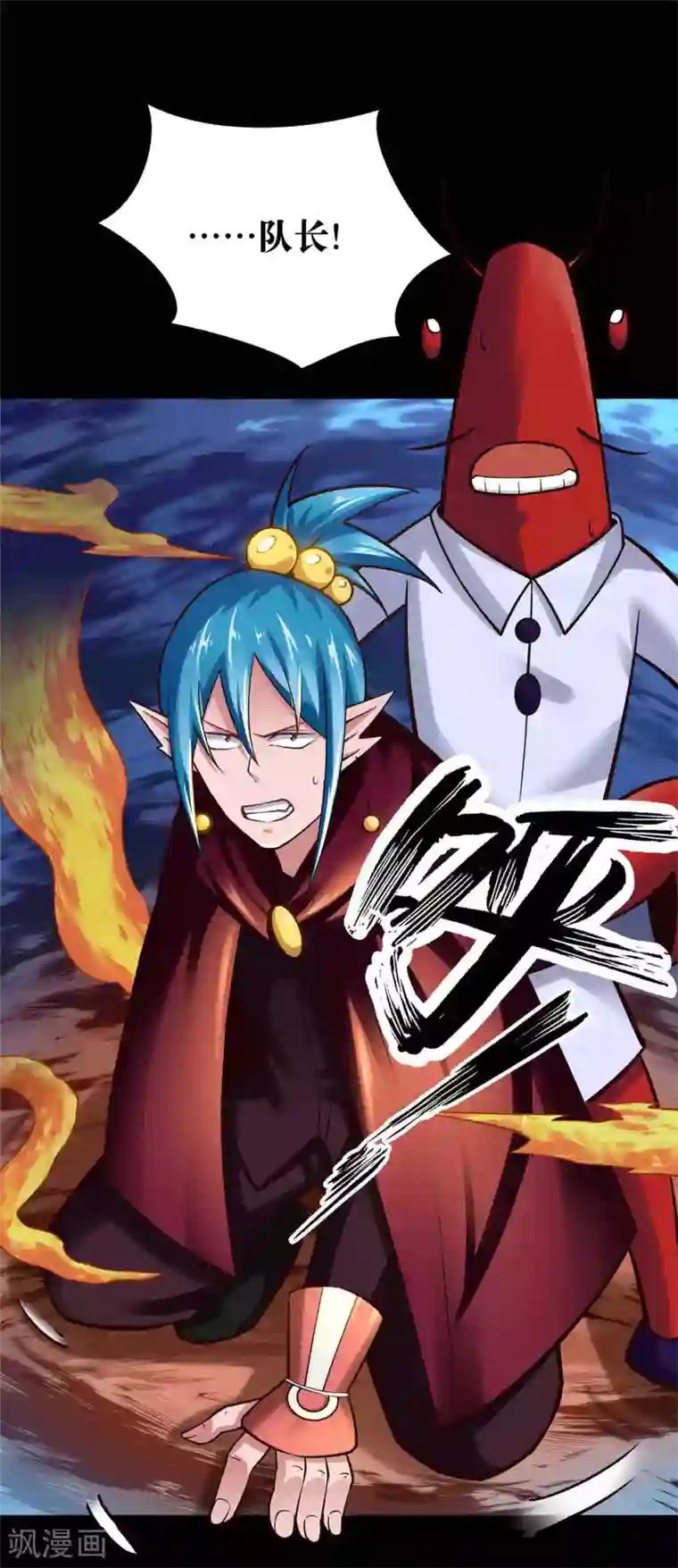 妖怪攻略计划第12话