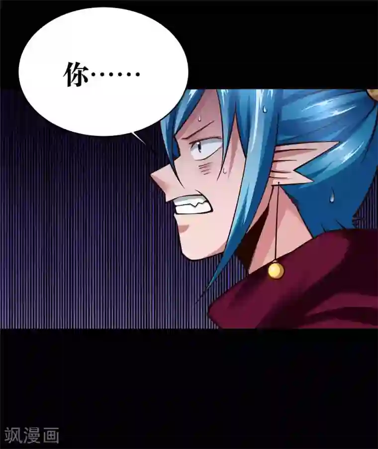 妖怪攻略计划第12话