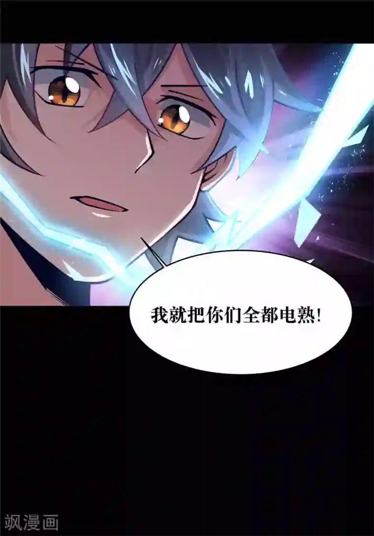 妖怪攻略计划第12话