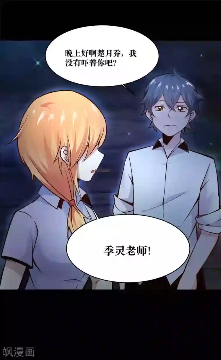 妖怪攻略计划第12话